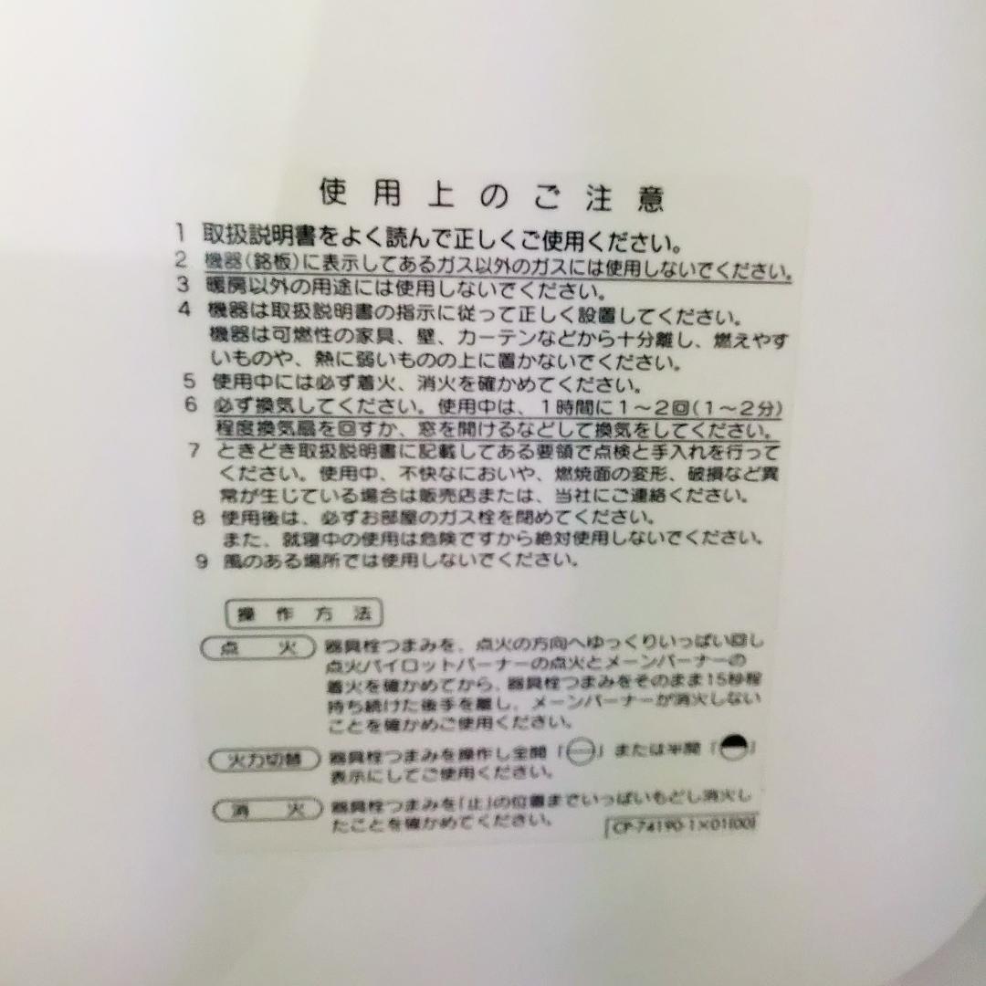 リンナイ R-613PMSⅢ-402 都市ガス赤外線ストーブ ガスコード8m付