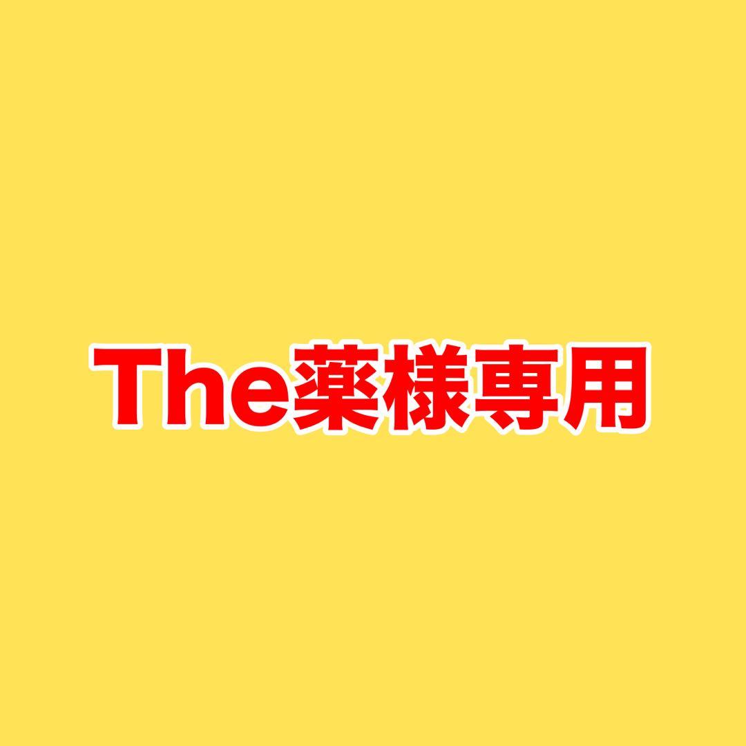The薬さま専用ページ