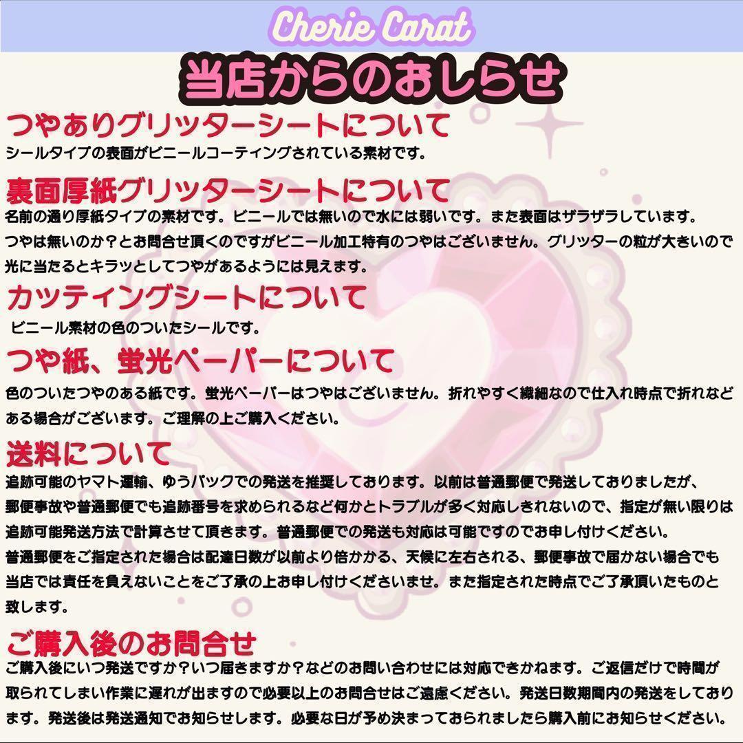 団扇屋さん　団扇素材　カッティングシート　蛍光シート　30×30cm 10