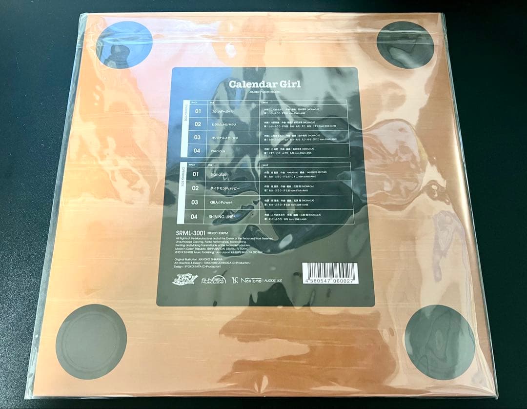 アイカツ！オリジナルピクチャーレコード『カレンダーガール』STAR☆ANIS