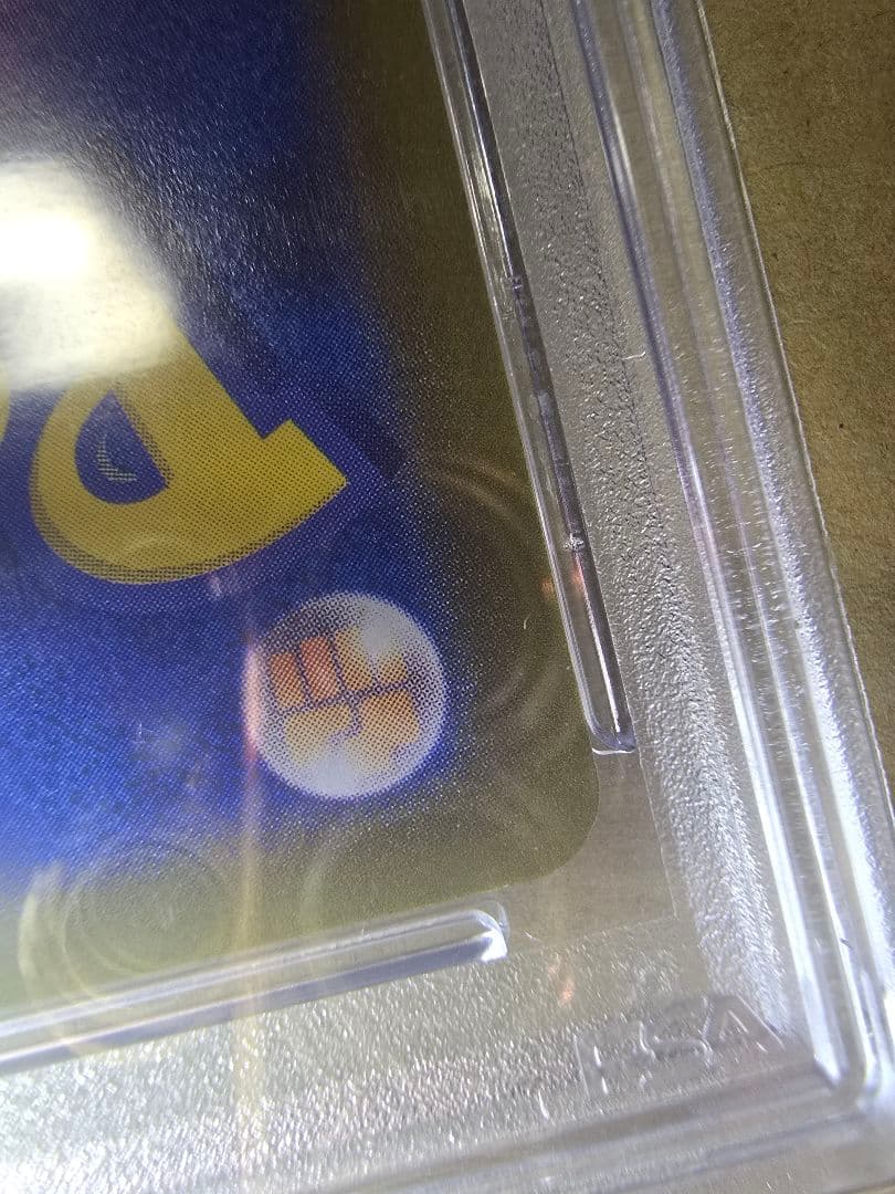 ふりそでsr psa10