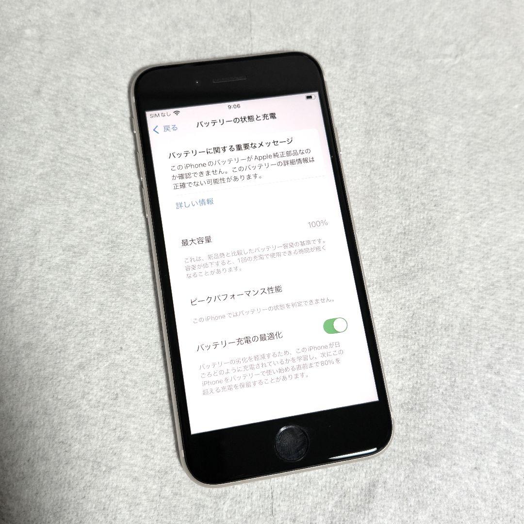Apple iPhone SE3 64GB SIMフリー 良品 即日 小型スマホ