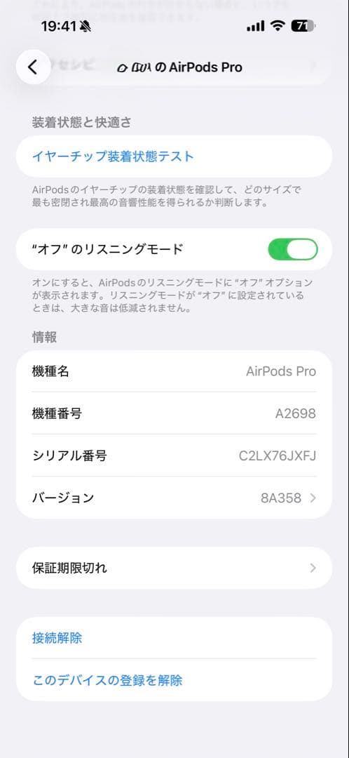 Apple AirPods Pro 2 本体 + 充電ケース・ケーブル付き