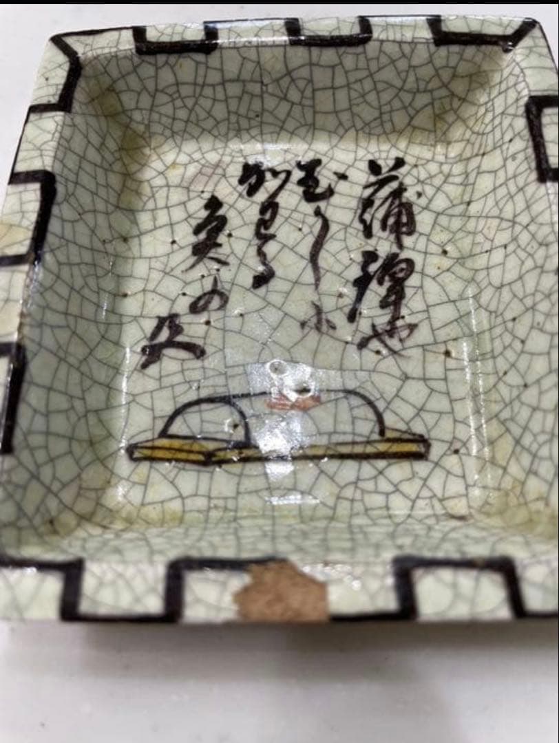 笹島焼　篠島焼　魚謎かけ手塩皿10客