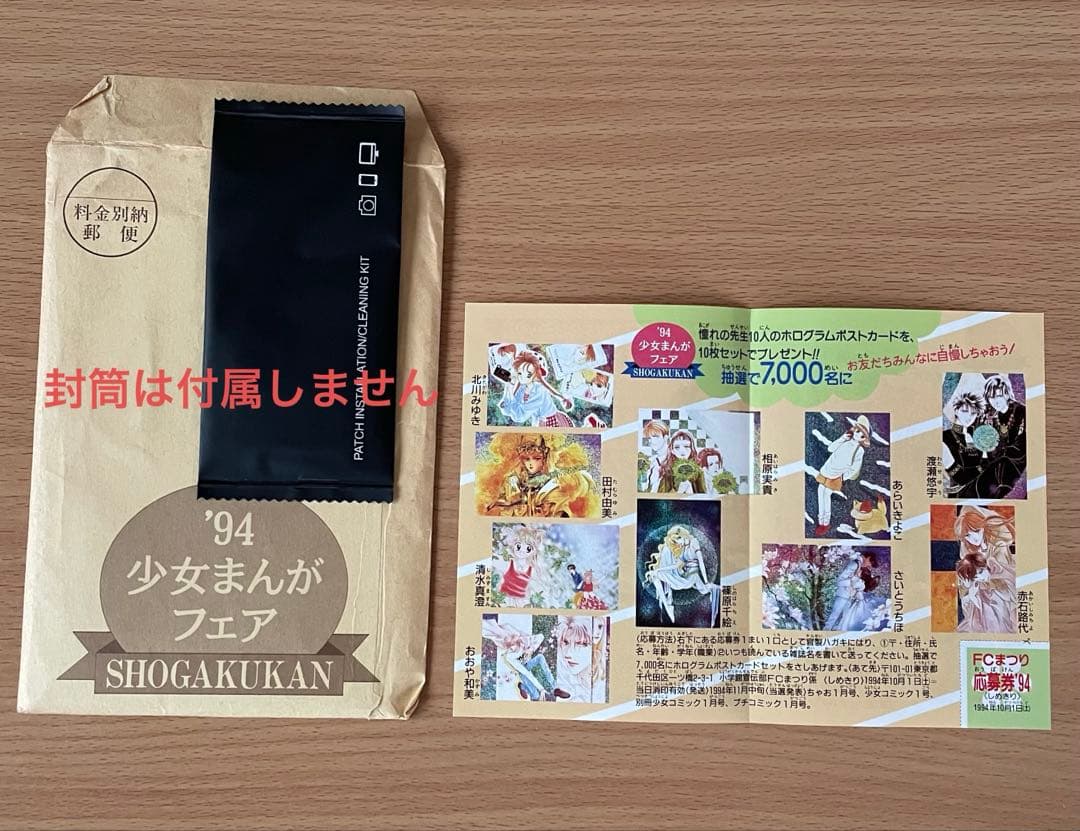 d*7様 ホログラムポストカードセット(10枚組) ’94小学館少女まんがフェア