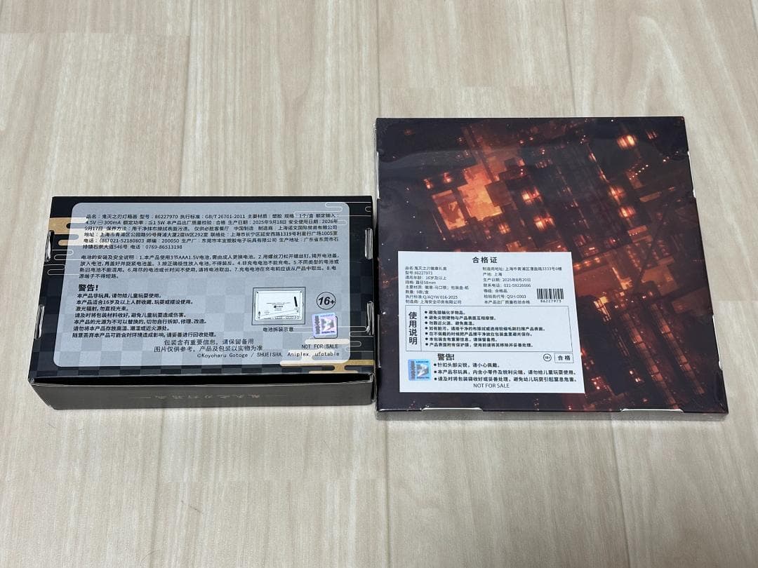 鬼滅の刃 ピザハットコラボ 中国限定　全種　コンプリートセット　新品未開封