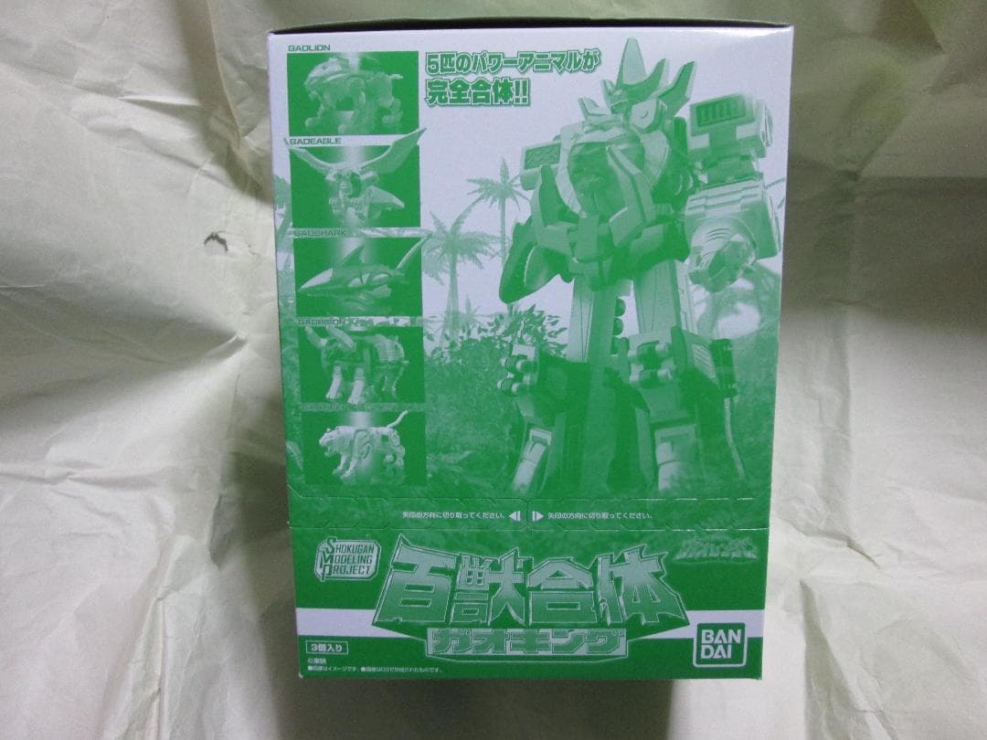 スーパーミニプラ　ガオキング ミニプラ　テガソード ブンブンジャーロボ セット