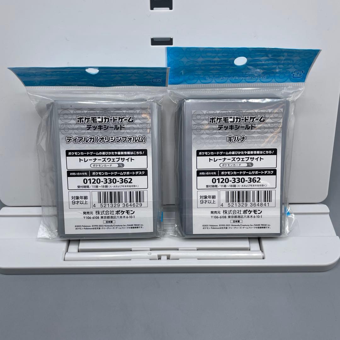 未開封 ポケモンカードゲーム サプライ まとめ