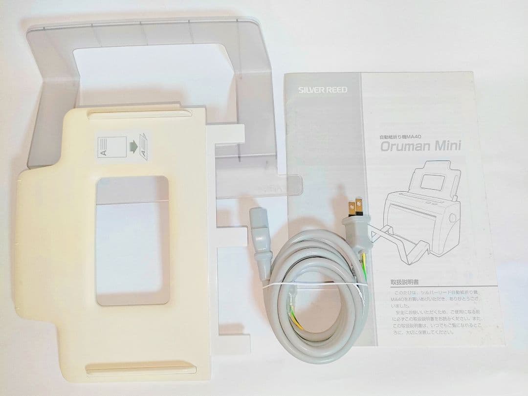 卓上紙自動紙折り機 MA-40／動作確認済み／後継MA-40α・MA-70C同等