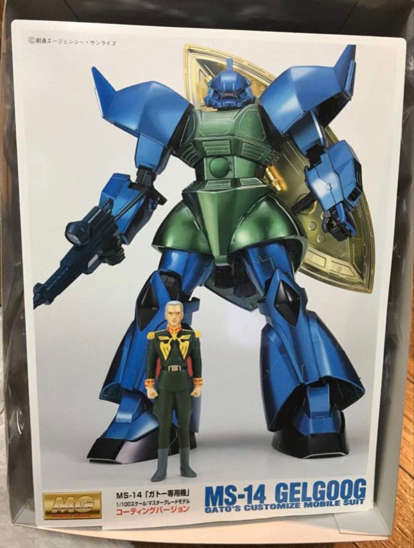 ゲルググ★ガトー専用機★コーティングバージョン★限定新品★マスターグレードモデル