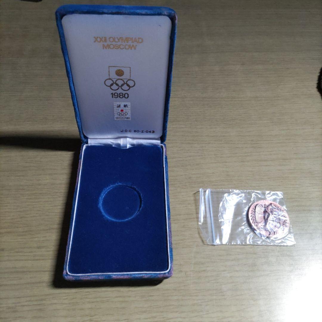 【記念メダル】モスクワオリンピック　公式記念メダル(銅メダル)