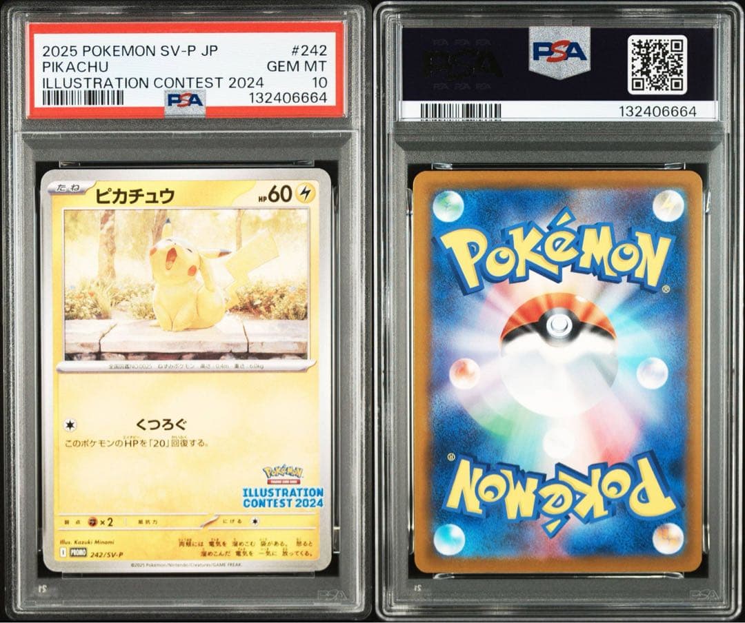 ピカチュウPSA10イラストレーションコンテスト 2024 242/SV-P
