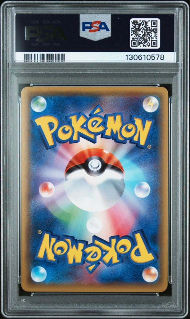 Mレックウザ　ガリョウテンセイ　PSA10