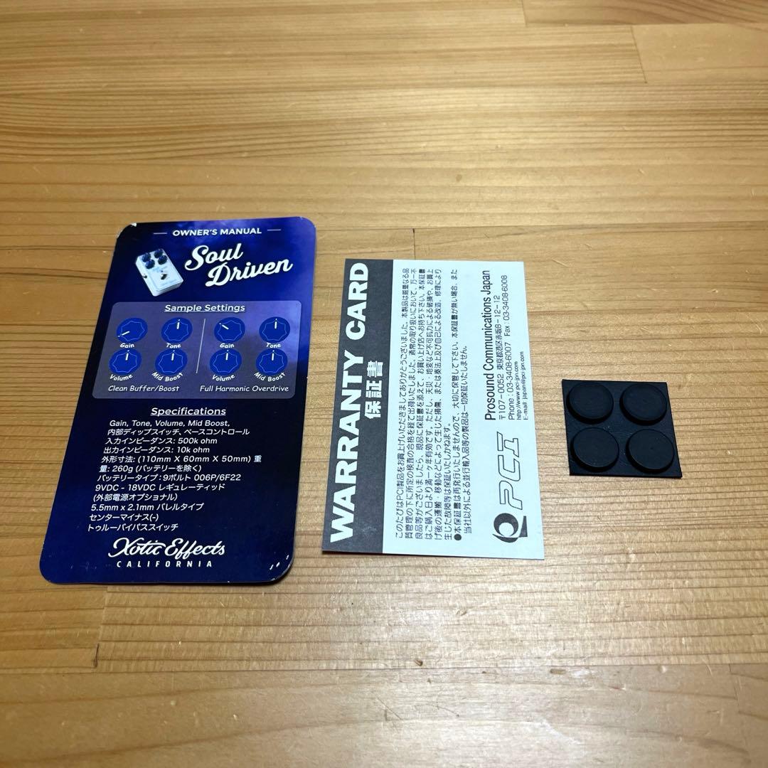 Soul Driven Xotic Effects 箱無し