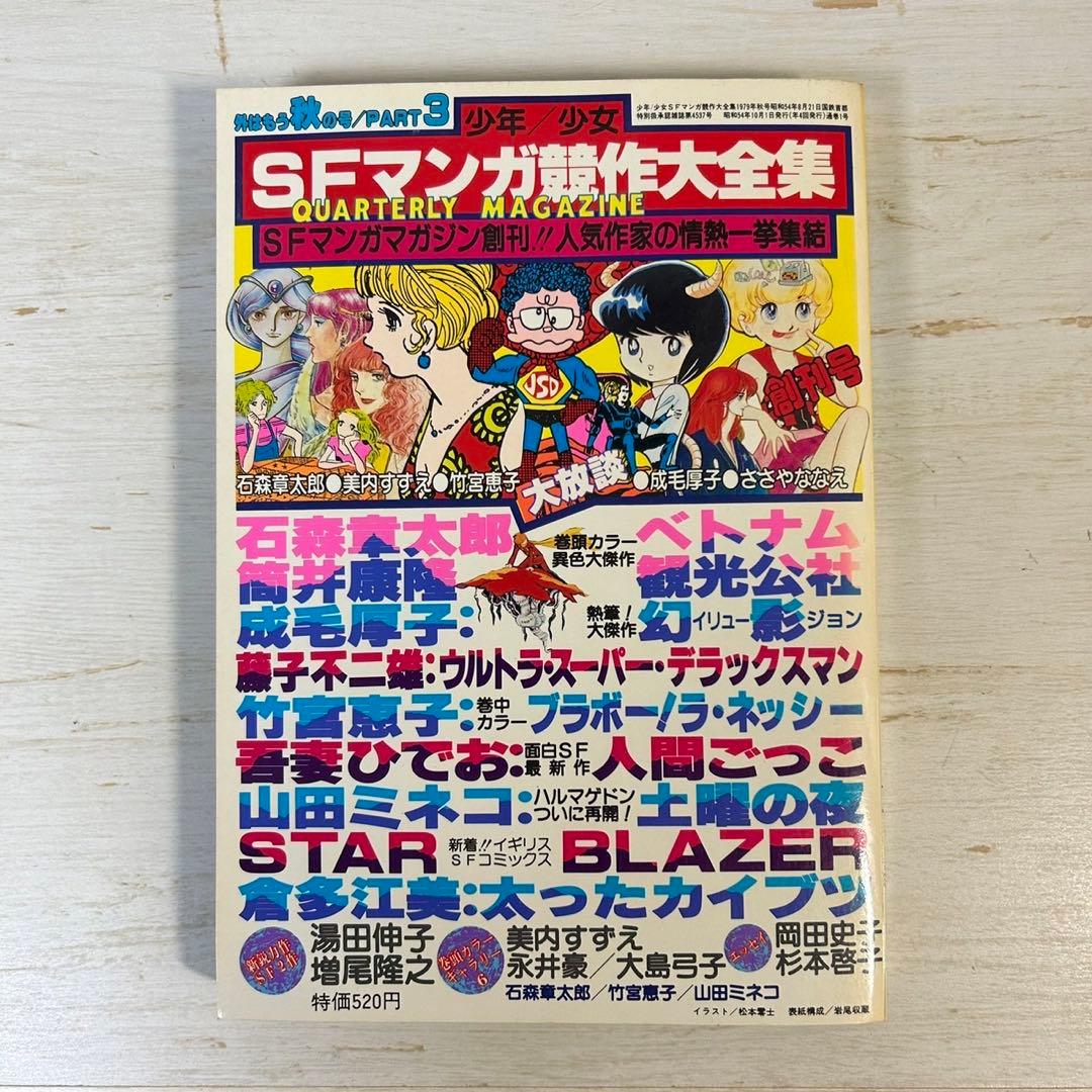 おけら太郎様 リクエスト 10点 まとめ商品