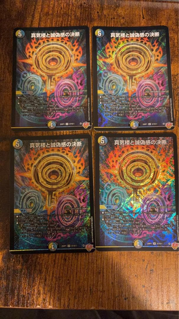 パーフェクトペテンシー 4枚セット