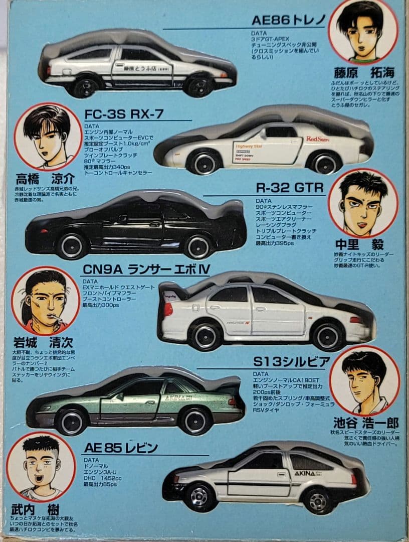 【送料無料】美品！ イニシャルD AE86 RX7 GTR ミニカー 「 トミカ
