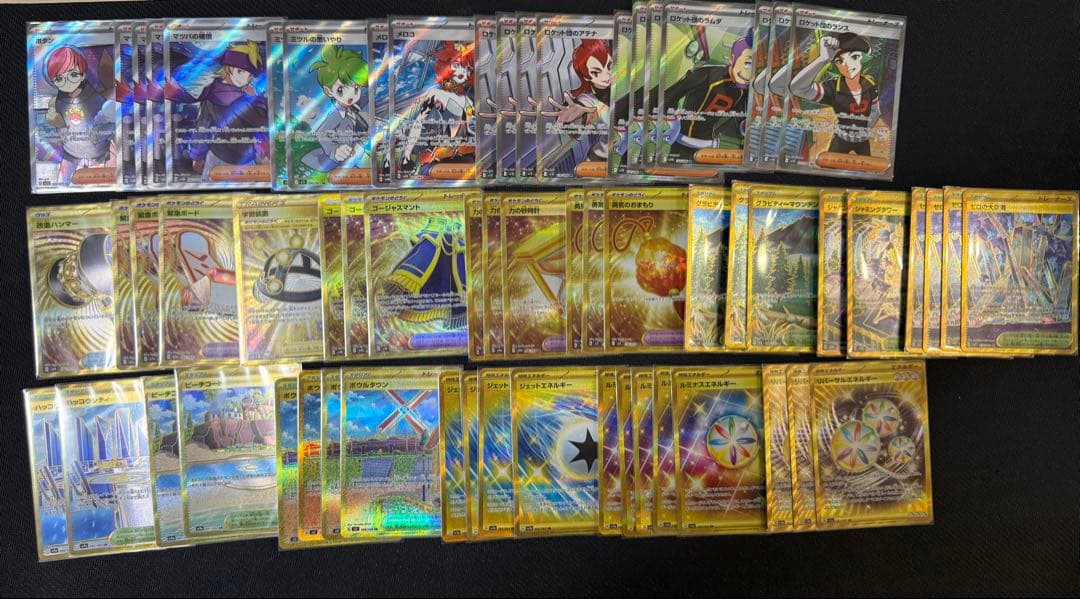 ポケモンカード引退品 サポート・スタジアム・エネルギー等SR URまとめ売り