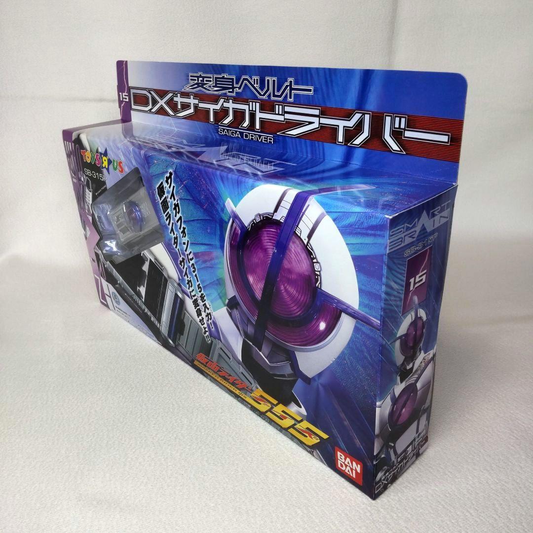 〈新品未開封〉トイザらス限定 変身ベルトDXサイガドライバー 仮面ライダーサイガ
