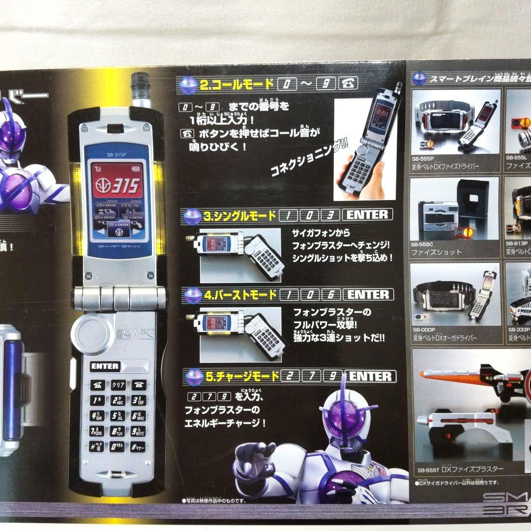 〈新品未開封〉トイザらス限定 変身ベルトDXサイガドライバー 仮面ライダーサイガ