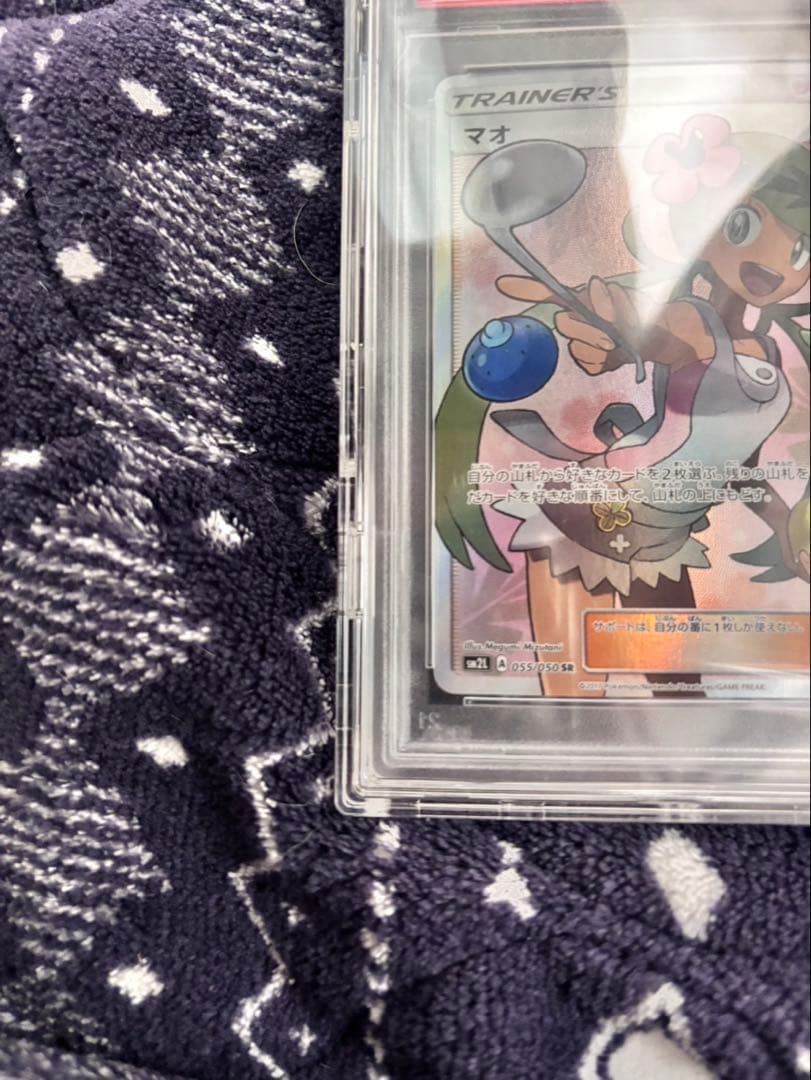 マオ SR PSA10 SM2L アローラの月光 055/050