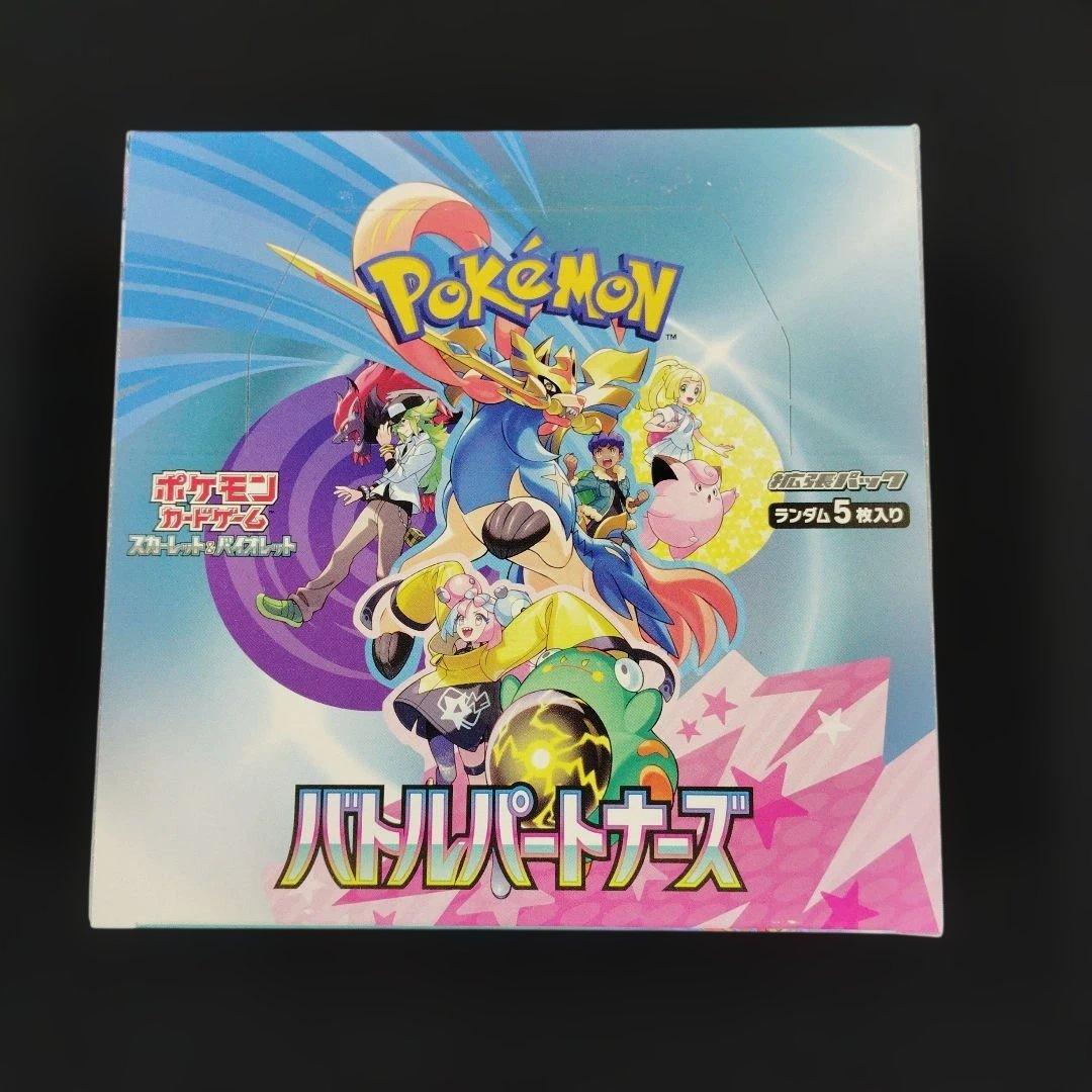 バトルパートナーズ BOX シュリンクなし ペリペリあり ポケモンカード