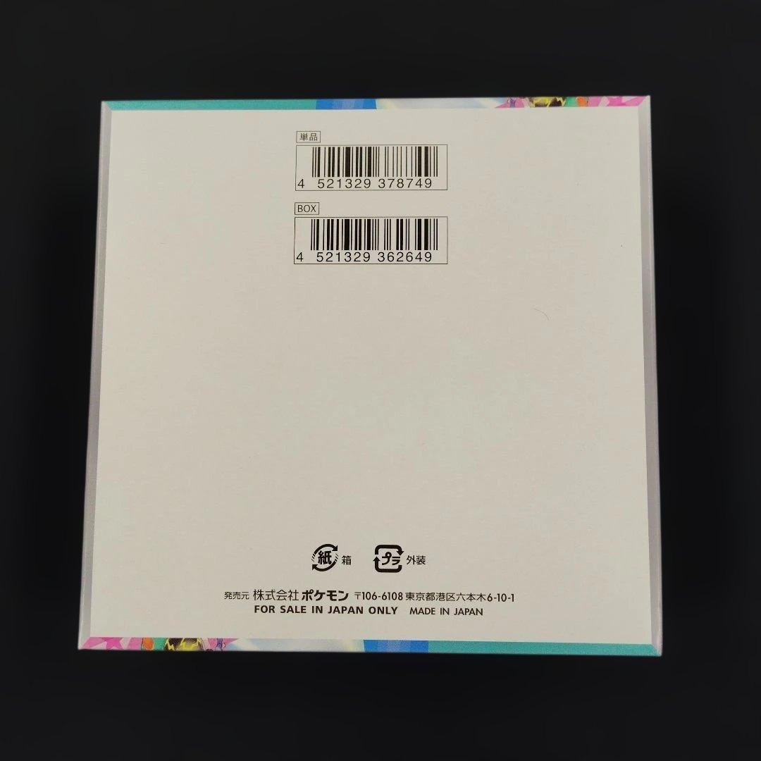 バトルパートナーズ BOX シュリンクなし ペリペリあり ポケモンカード