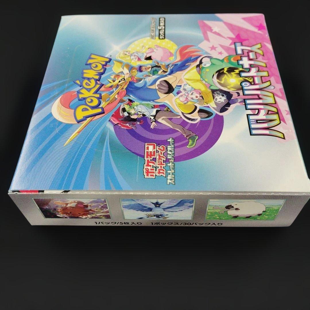 バトルパートナーズ BOX シュリンクなし ペリペリあり ポケモンカード