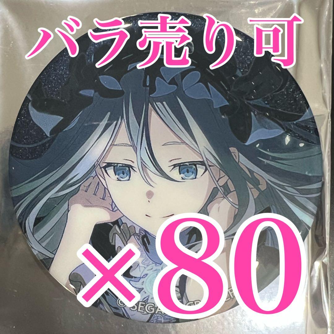 プロセカ　宵崎 奏 グリッター缶バッジ　36.B 36B