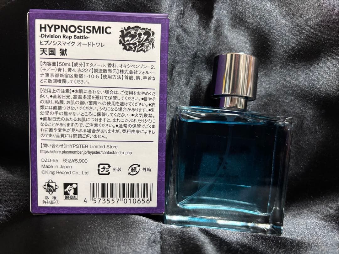 ヒプノシスマイク ヒプマイ 天国獄 香水 オードトワレ