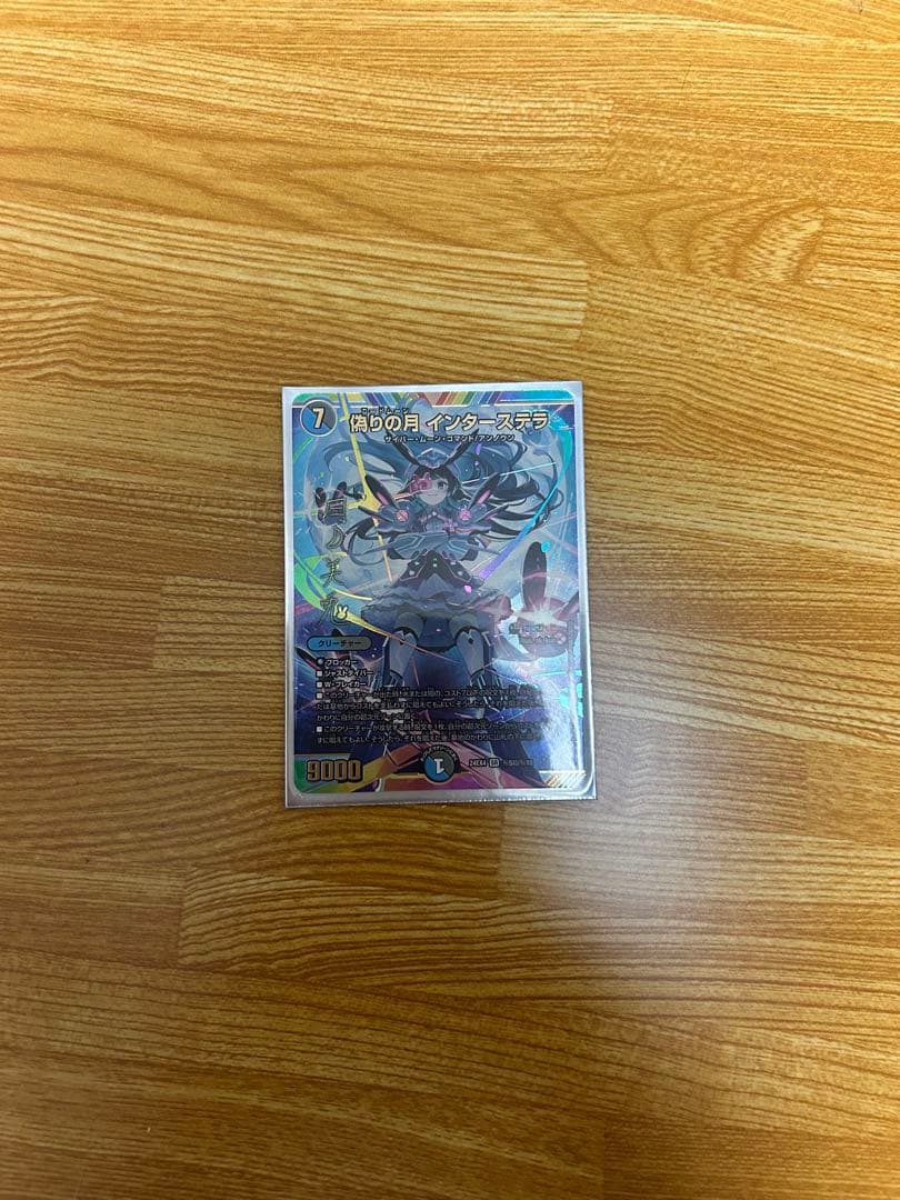 【にじさんじ × デュエル・マスターズ コラボ】 偽りの月シークレット 月ノ美兎