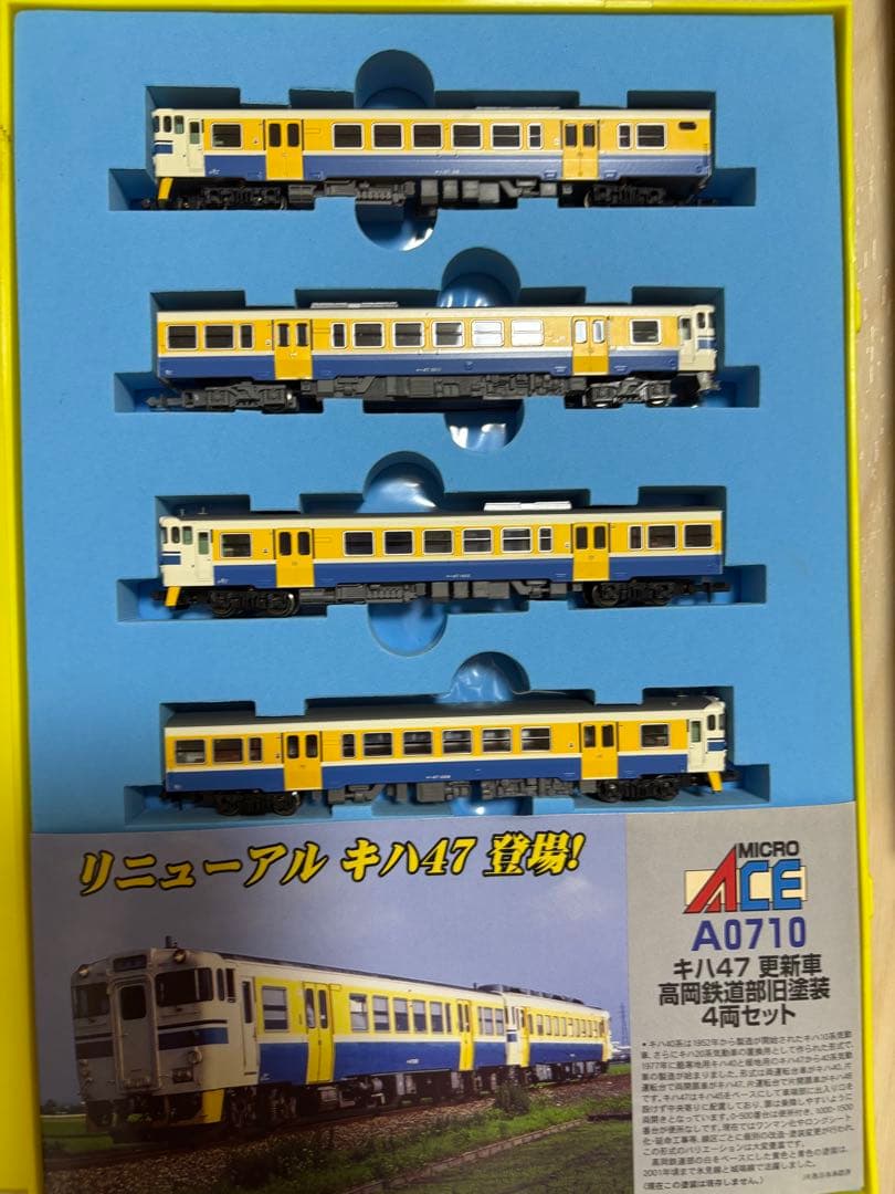 MICRO ACE A-0710 高岡鉄道部