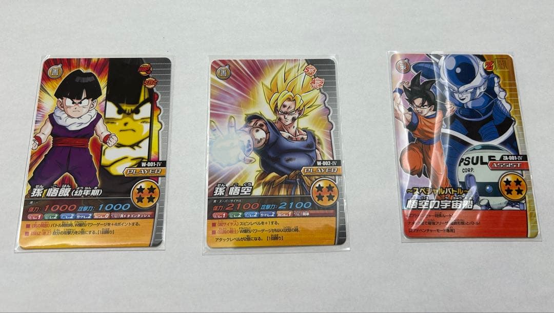 ドラゴンボールデータカードダス W爆裂インパクト 大会優勝カード 3枚セット