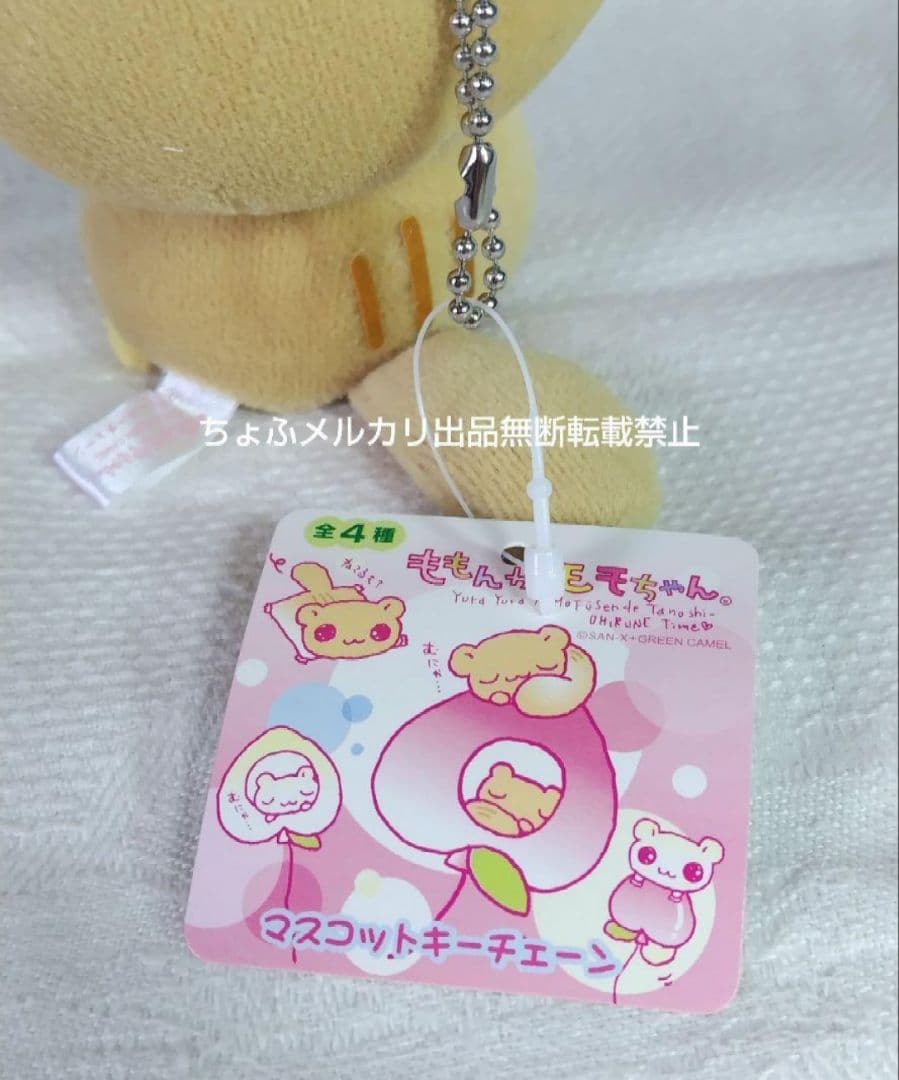 SAN-X ももんがモモちゃん ぬいぐるみ マスコットキーチェーン平成レトロ