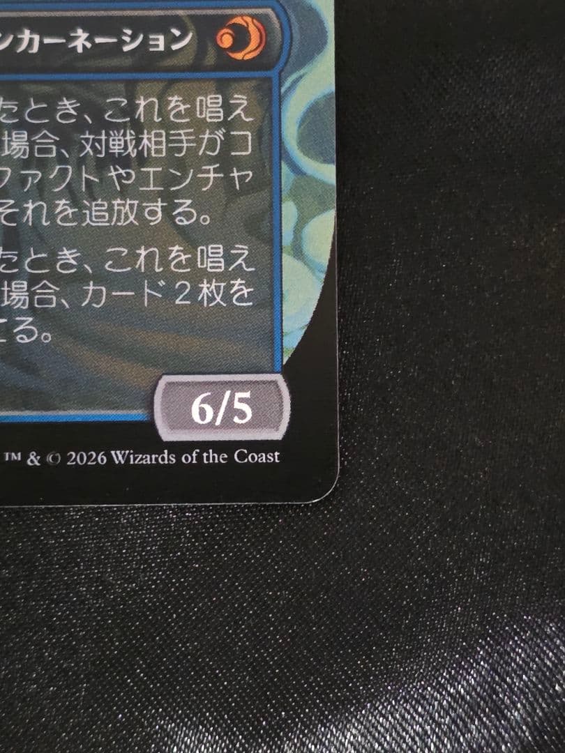 MTG 幽愁/Wistfulness　foil版