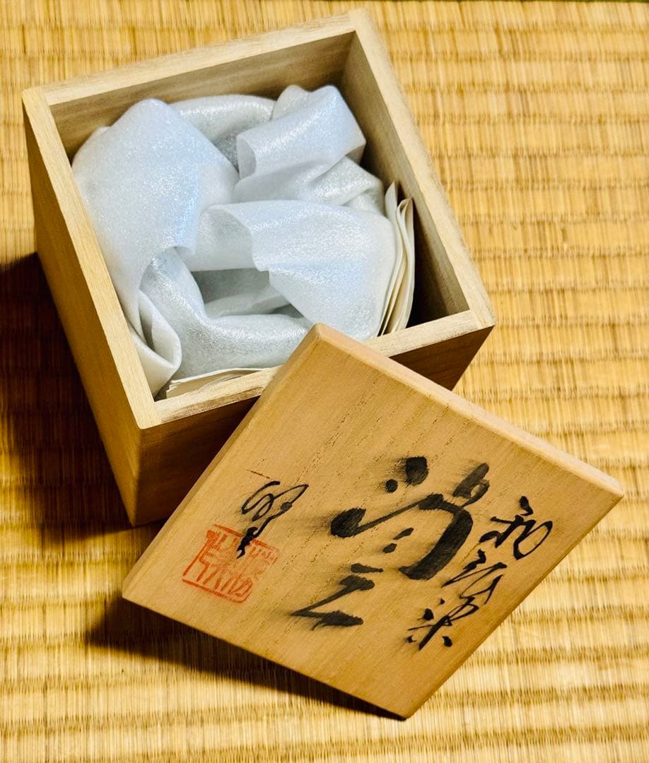 小山路窯【佐賀県武雄産 武雄焼】和紙染葉文抹茶椀[江口勝美]