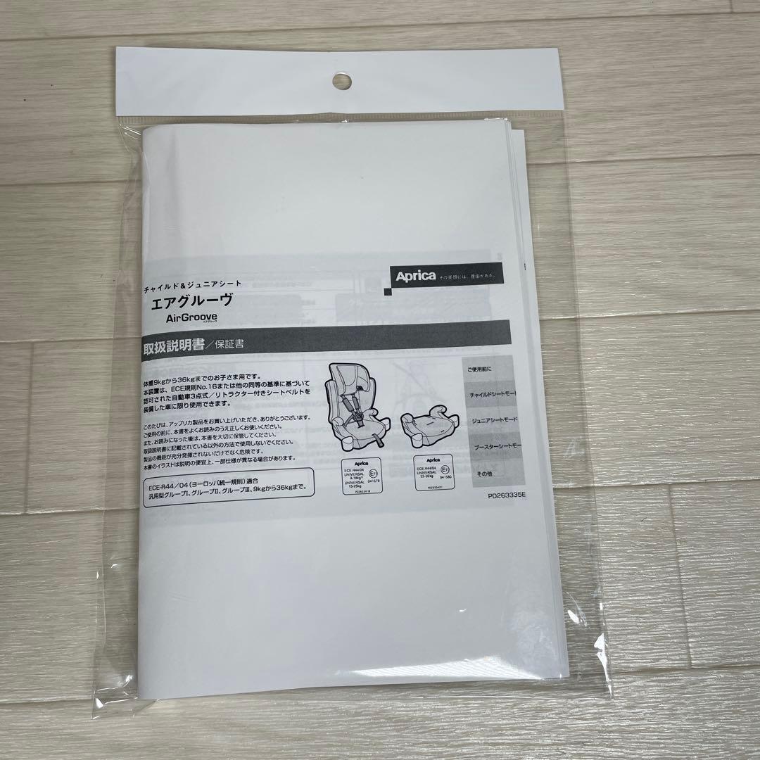 アップリカ Aprica エアグルーヴAD ジュニアシート　ネイビー