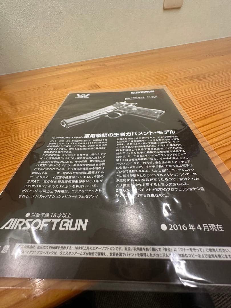 エアソフトガンWESTERN ARMS ハードボーラー タミネーター