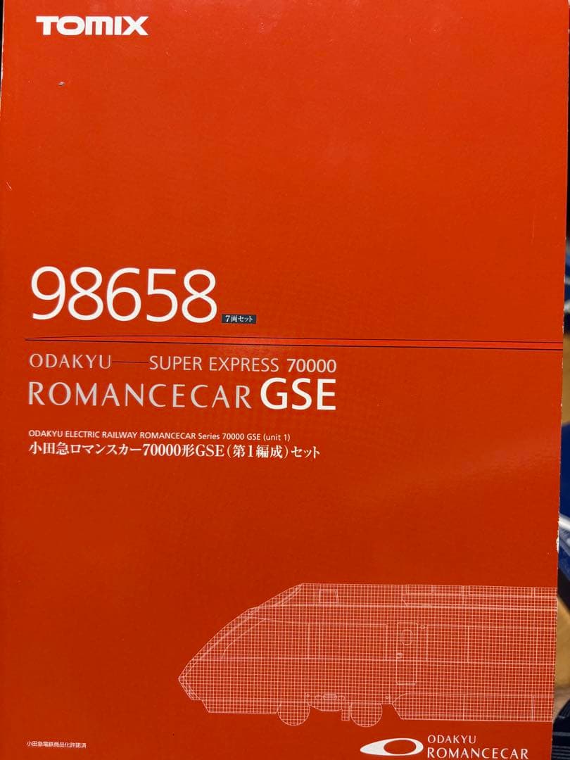 TOMIX 小田急70000形 GSE (第1編成)セット