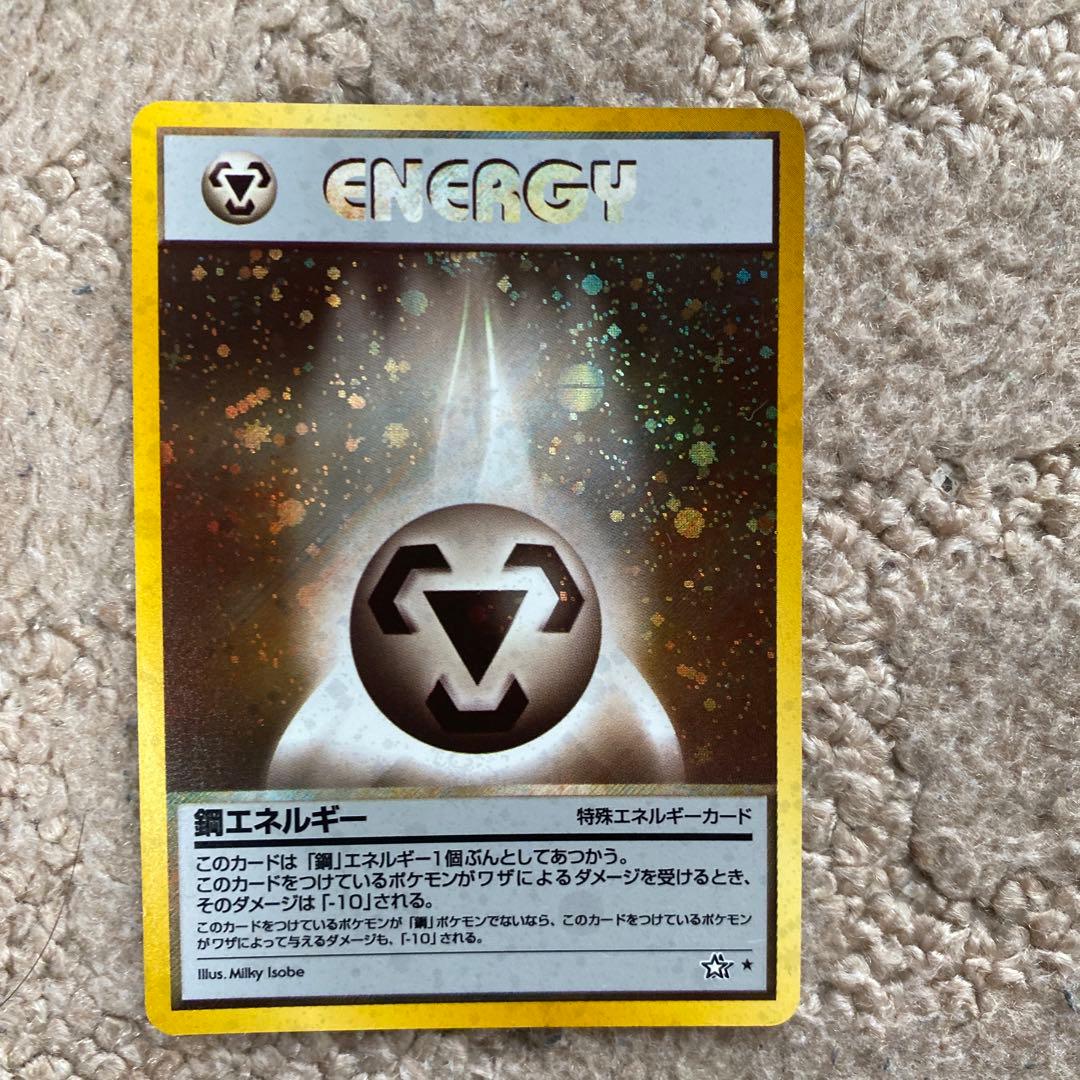 旧ポケモンカード　ハマちゃんのヤドキング