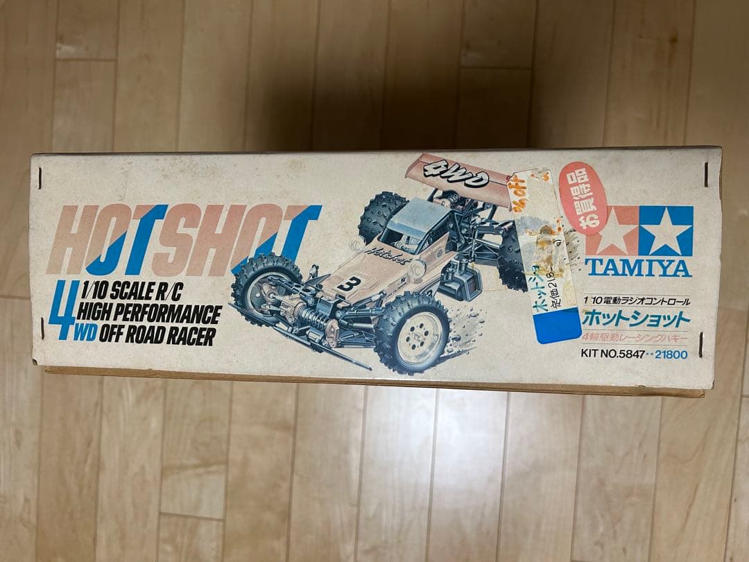 タミヤ1/10ラジコンキット　ホットショット　1985年　当時物