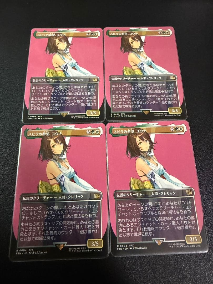 スピラの希望、ユウナ ボーダーレス4枚セット②