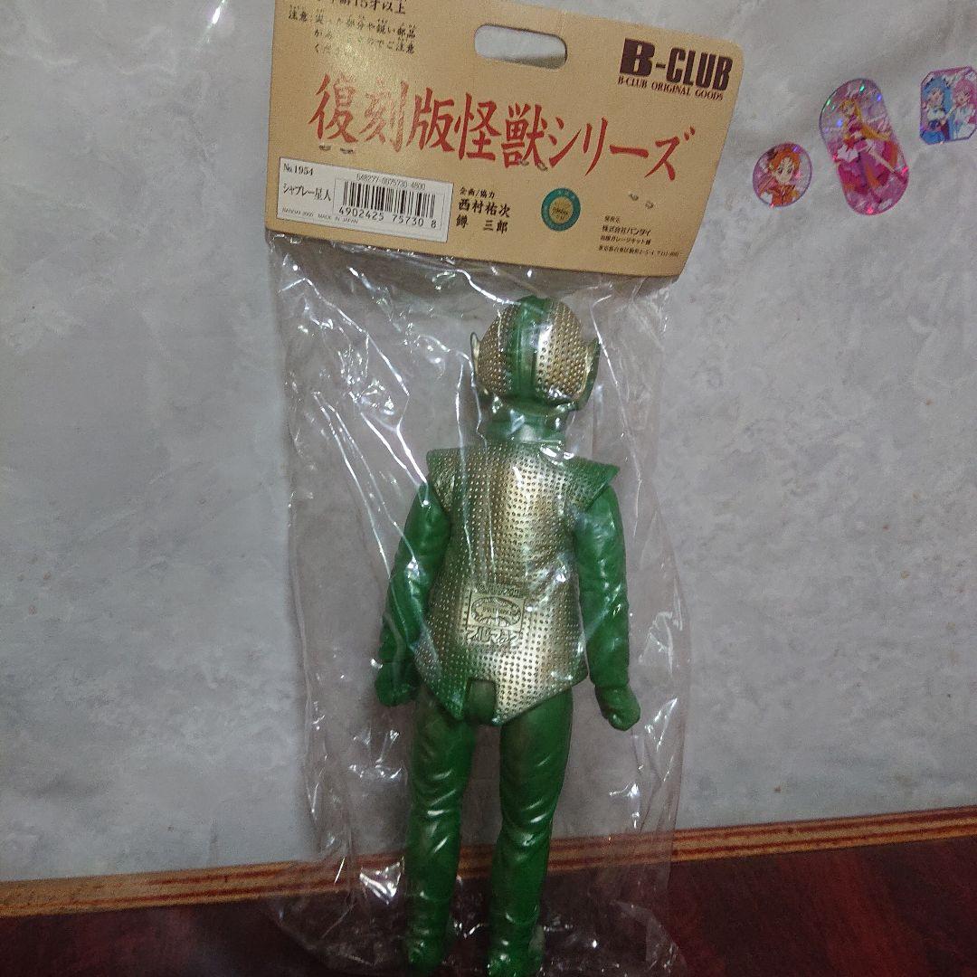 ブルマァク/シャプレー星人 ソフビ