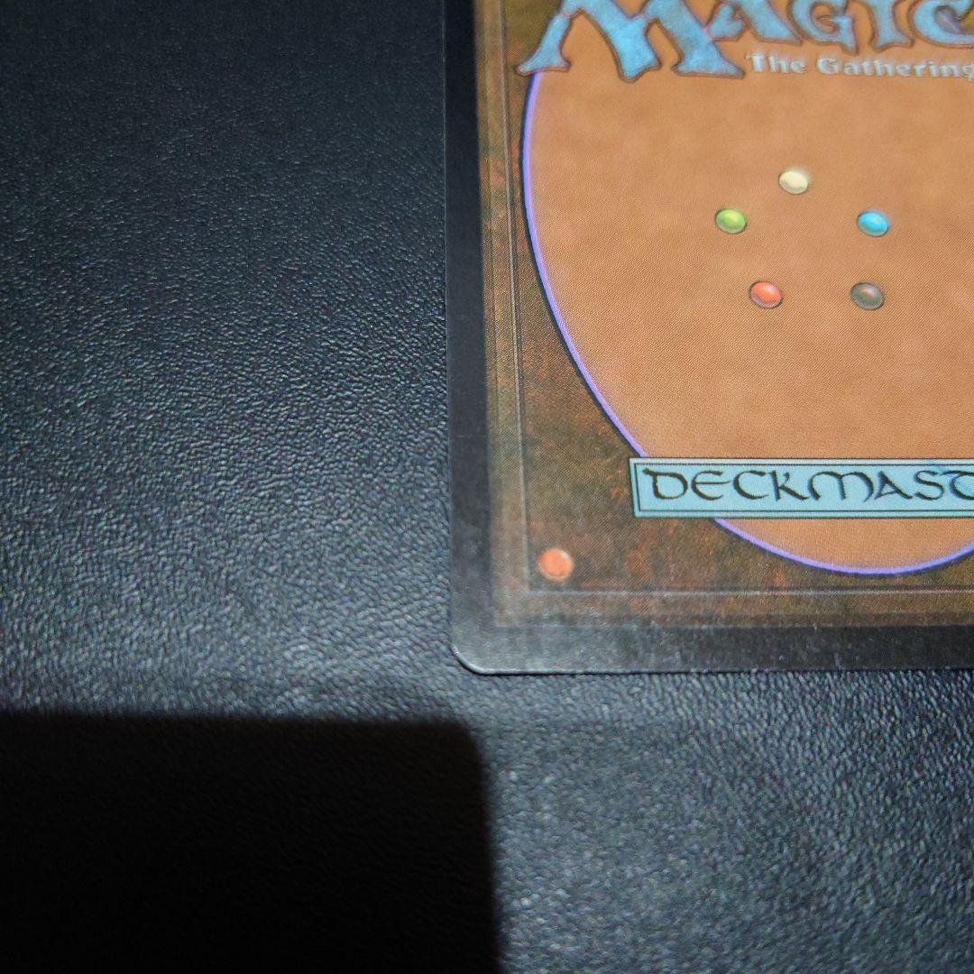 撃退 foil 日本語版 プロフェシー PCY MTG