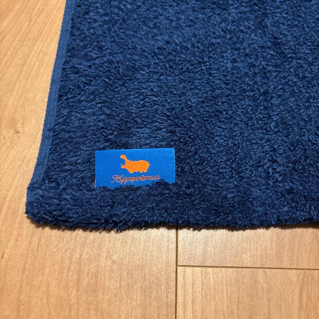 ヒポポタマス　バスタオル2枚セット