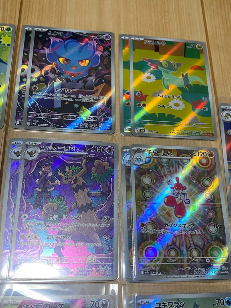 【即時発送】メガドリームex ARコンプリートⅹ2 【美品】(40枚)