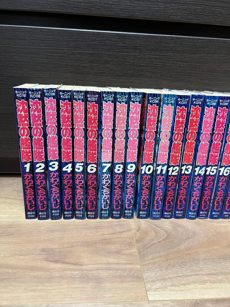 沈黙の艦隊　全32巻