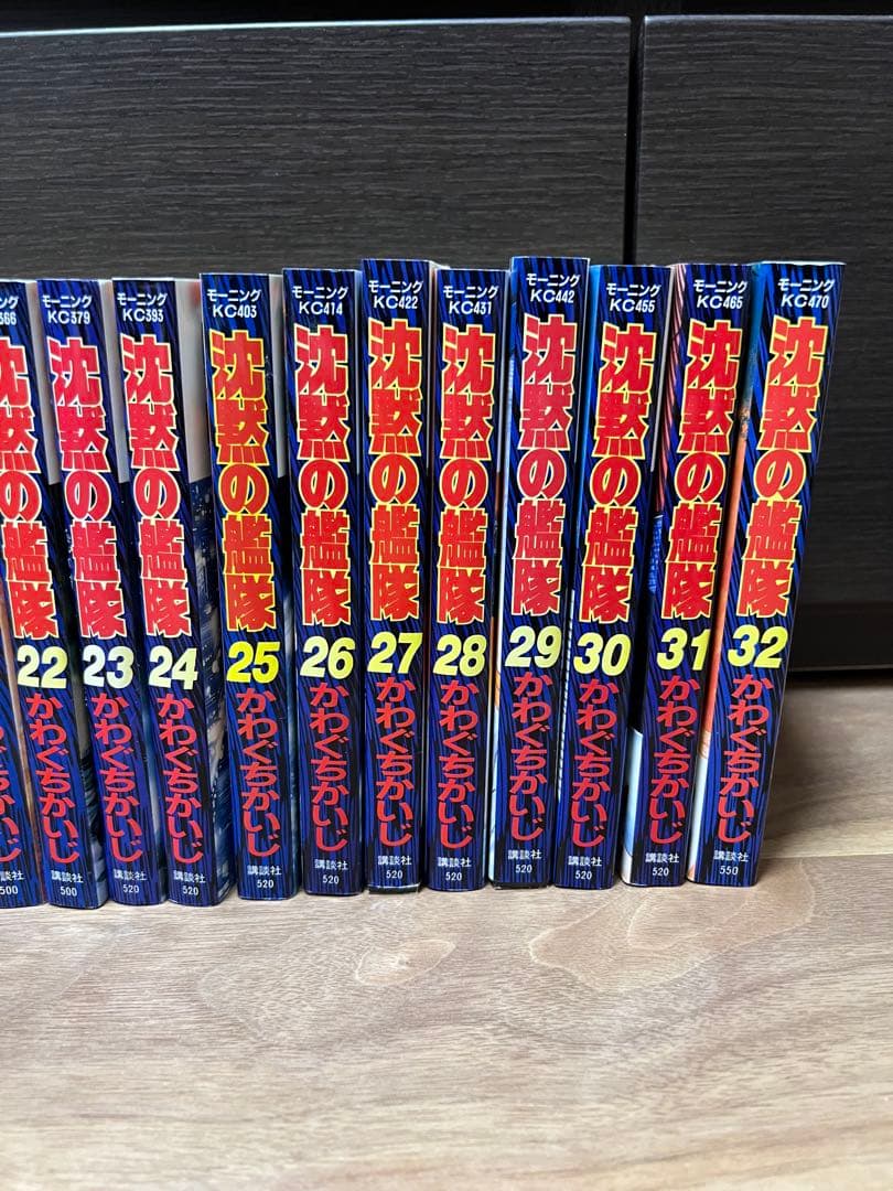 沈黙の艦隊　全32巻