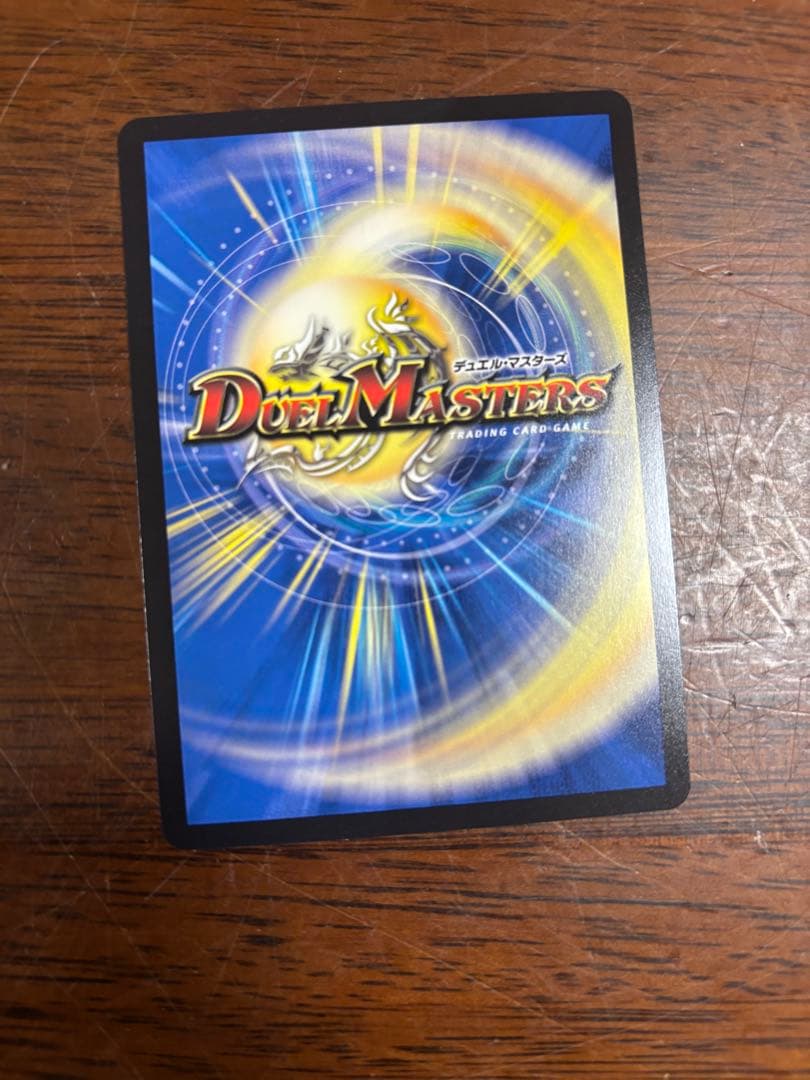 ブルー・インパルス スーパーレア デュエルマスターズ