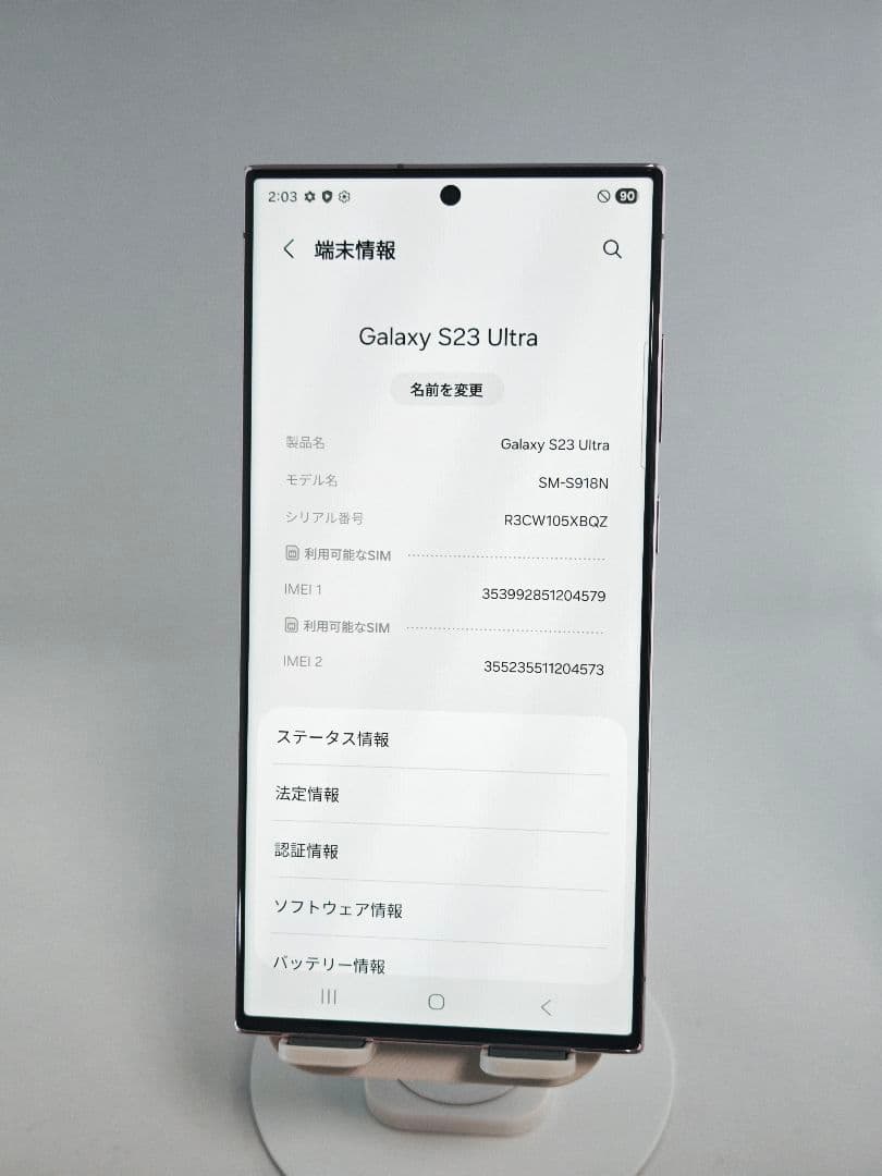 【美品】Galaxy S23Ultra 512GB ラベンダー 韓国版